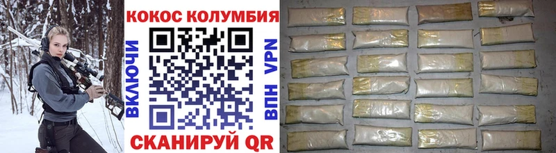 Cocaine Columbia  сколько стоит  Протвино 