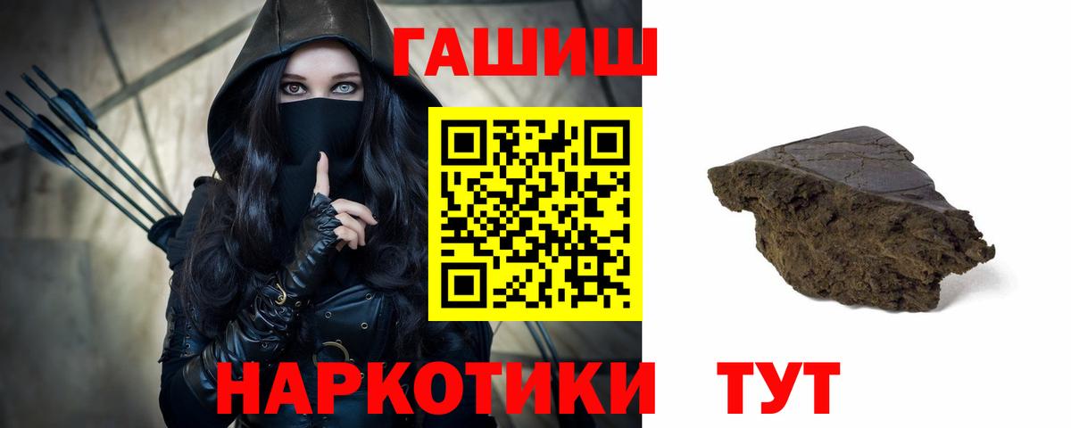 ГАШ 40% ТГК  Вход с VPN  ГАШИШ Ice-O-Lator  Протвино 