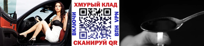 магазин продажи наркотиков  Протвино  ГЕРОИН герыч 
