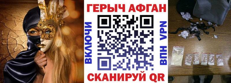 ГЕРОИН гречка Протвино