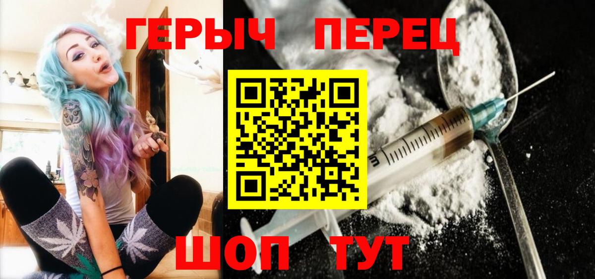 Героин Heroin  ГЕРОИН  Протвино  Вход с VPN 