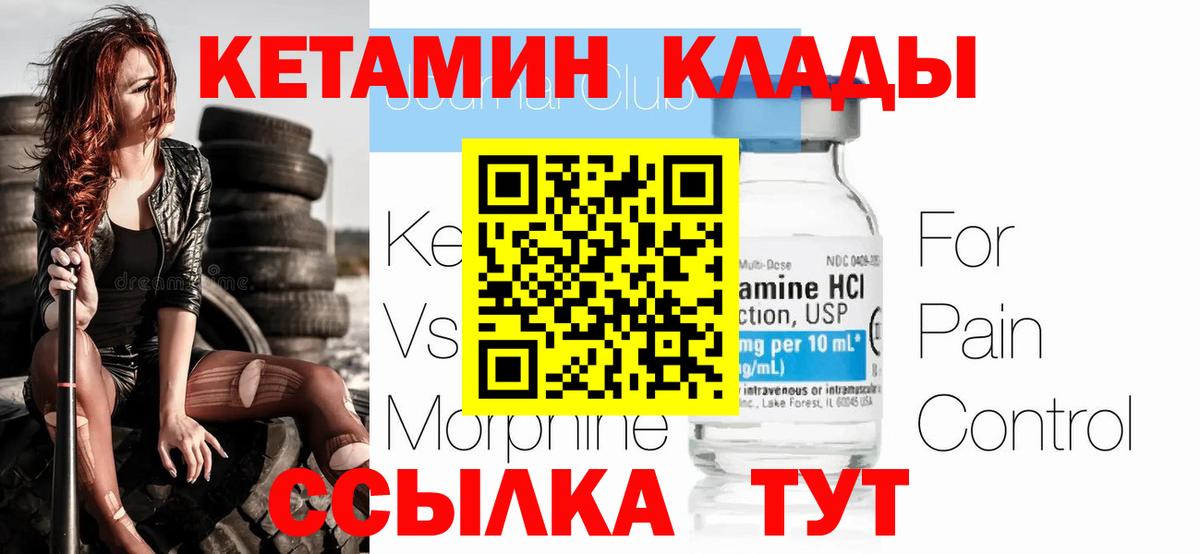 кракен ONION  Вход с VPN  Протвино  Кетамин ketamine 