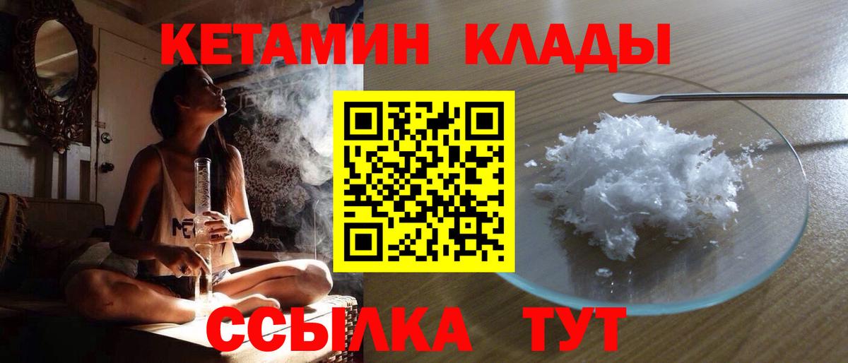 КЕТАМИН ketamine Протвино