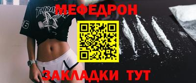 мефедрон Малгобек