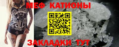 мефедрон Малгобек