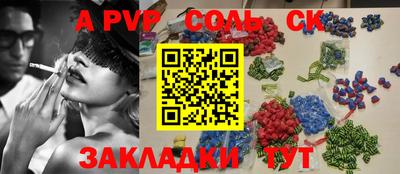 кристаллы Мариинск