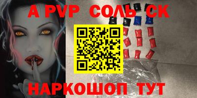 кристаллы Мариинск