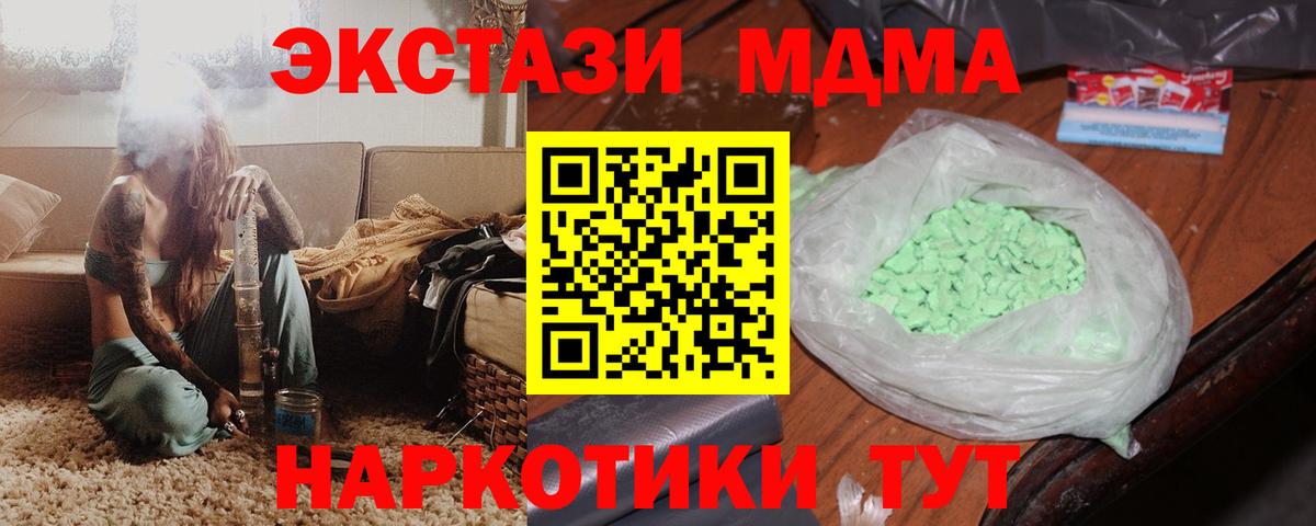МДМА Molly Протвино