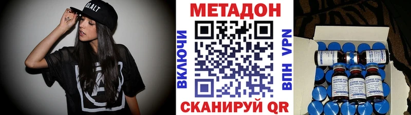 хочу   Протвино  МЕТАДОН methadone 