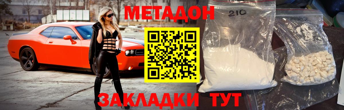 Протвино  МЕТАДОН белоснежный  Вход с VPN  OMG   МЕТАДОН белоснежный 