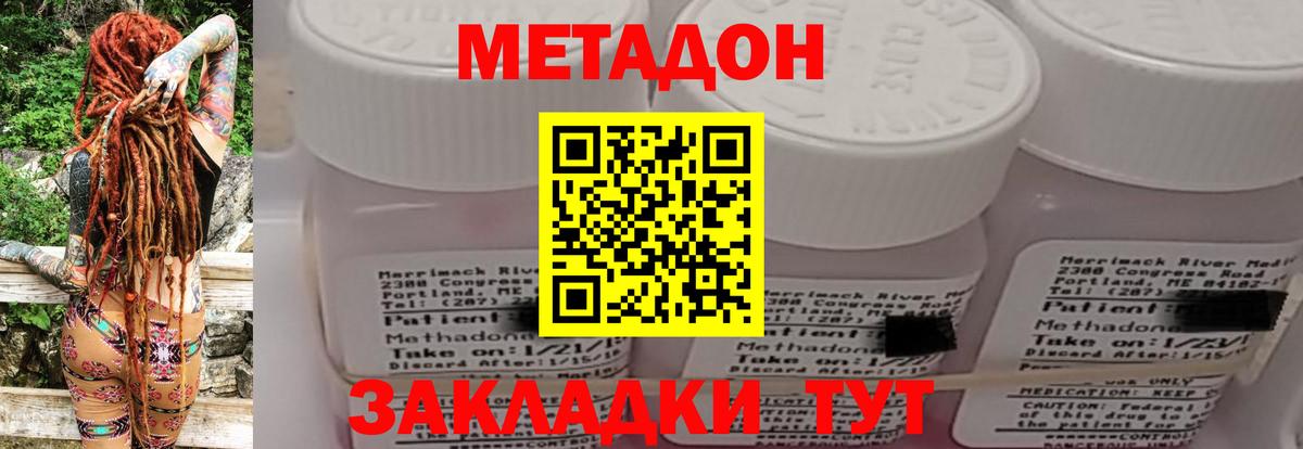 Метадон VHQ Протвино