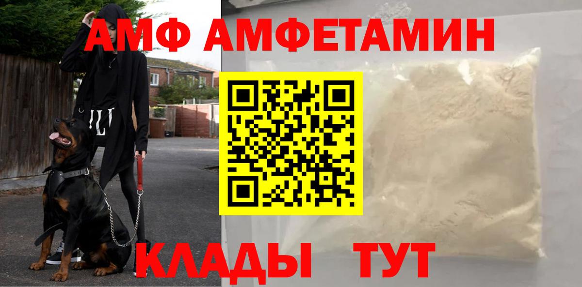 Метамфетамин пудра Протвино