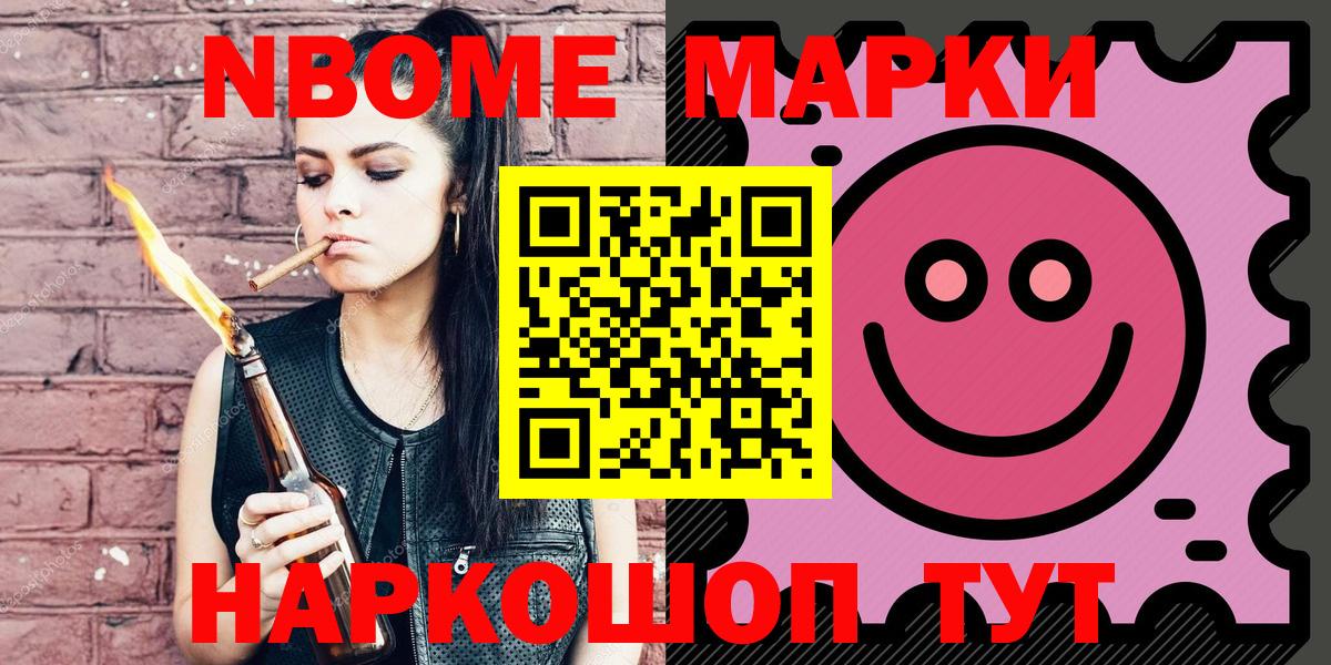 дарнет шоп  Наркотические марки  Вход с VPN  Наркотические марки 1500мкг  Наркотические марки 1500мкг  Протвино 